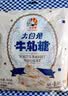 大白兔花生软牛轧糖450g 休闲零食节日喜糖上海特产 节日礼物 送孩子 实拍图