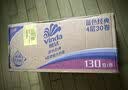维达（Vinda）有芯卷纸 蓝色经典4层130克*30卷 厚韧耐用 卫生纸 卷筒纸纸巾 实拍图