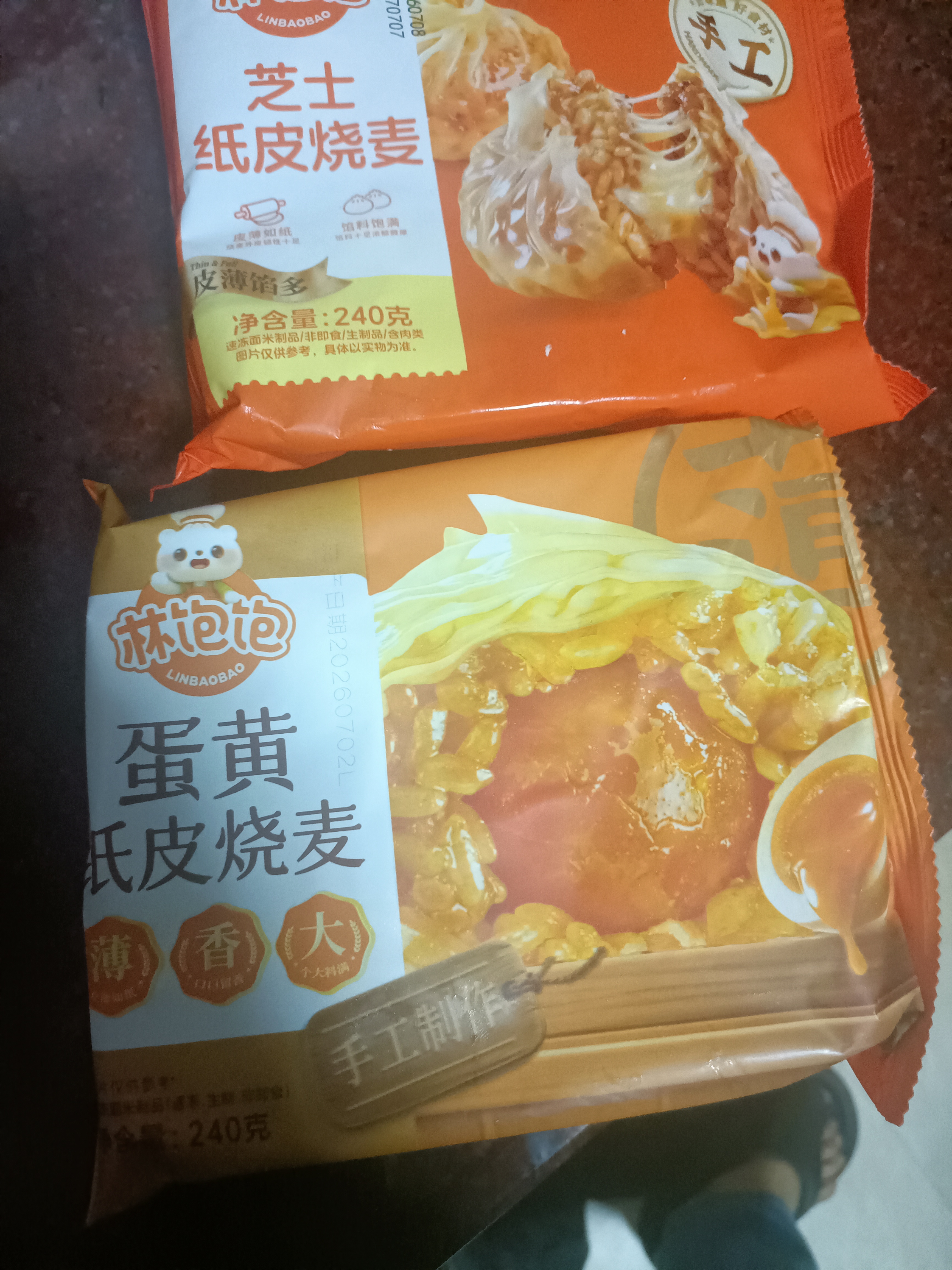 林饱饱【39.9任选加购6件】家庭装240g纸皮烧麦学生上班族早餐面点美食a 【推荐】牛肉纸皮烧麦1袋240g 实拍图