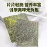 波力海苔原味礼包24g礼包儿童宝宝休闲零食韩式包饭即食紫菜拌饭 实拍图