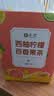 茗愿西柚柠檬百香果茶105g儿童水果茶饮品冻干补冷泡水喝的VC花果茶包 实拍图