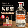 泸龙【粮食酒 | 泡酒自饮】纯粮食白酒散装高粱酒桶装白酒浓香型原浆 52度 5L 1桶 【五窖藏纯酿原浆酒】 实拍图