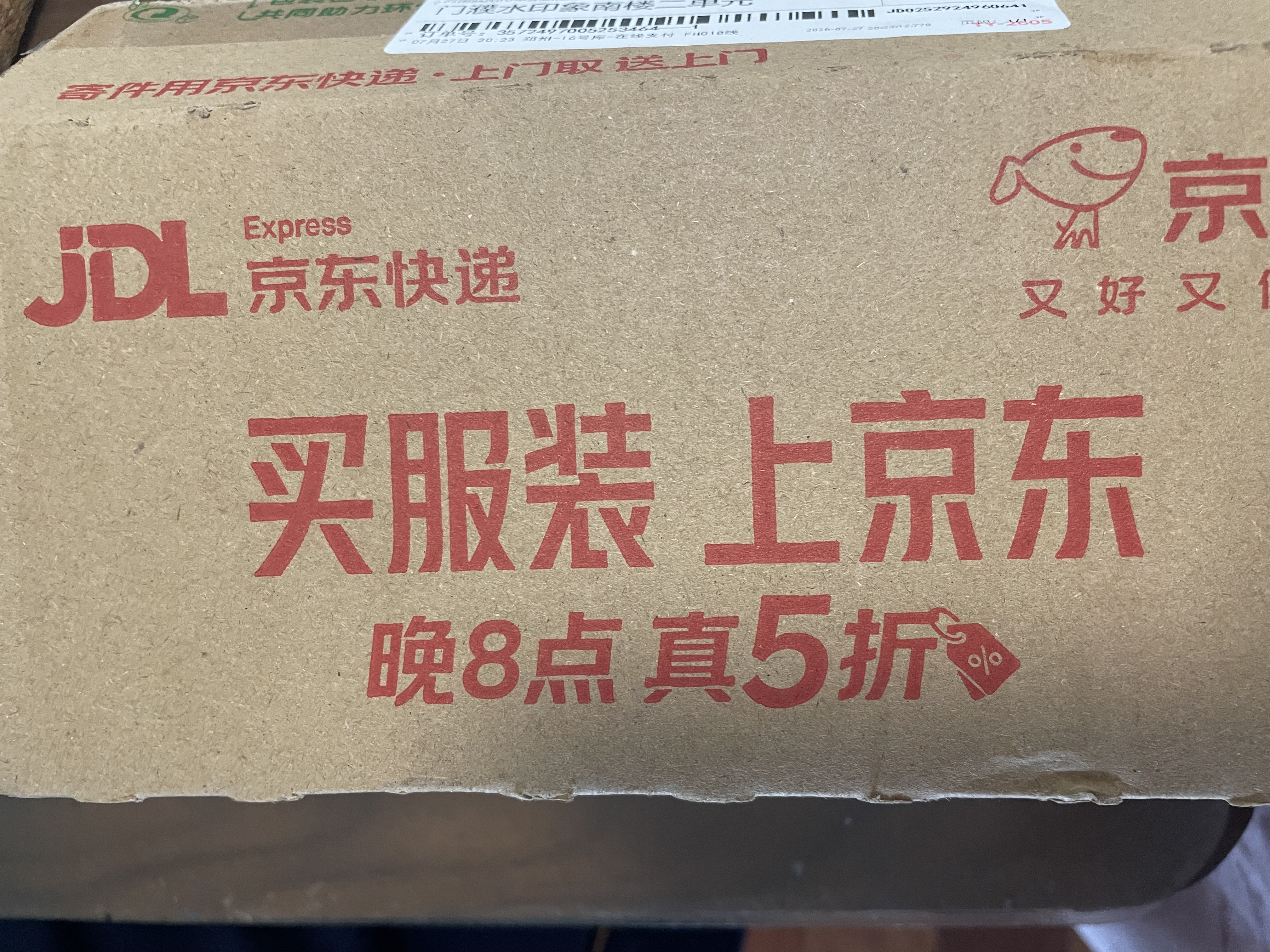 飞利浦（PHILIPS）E588L 全网通4G老年人手机 大声音超长待机大屏大字体直板按键老人专用手机学生备用功能机 尊享黑 实拍图