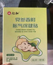 仁和胀气贴婴儿新生儿0-3个月小儿肠胀气贴宝宝肚脐贴脚底贴三盒+湿巾 实拍图