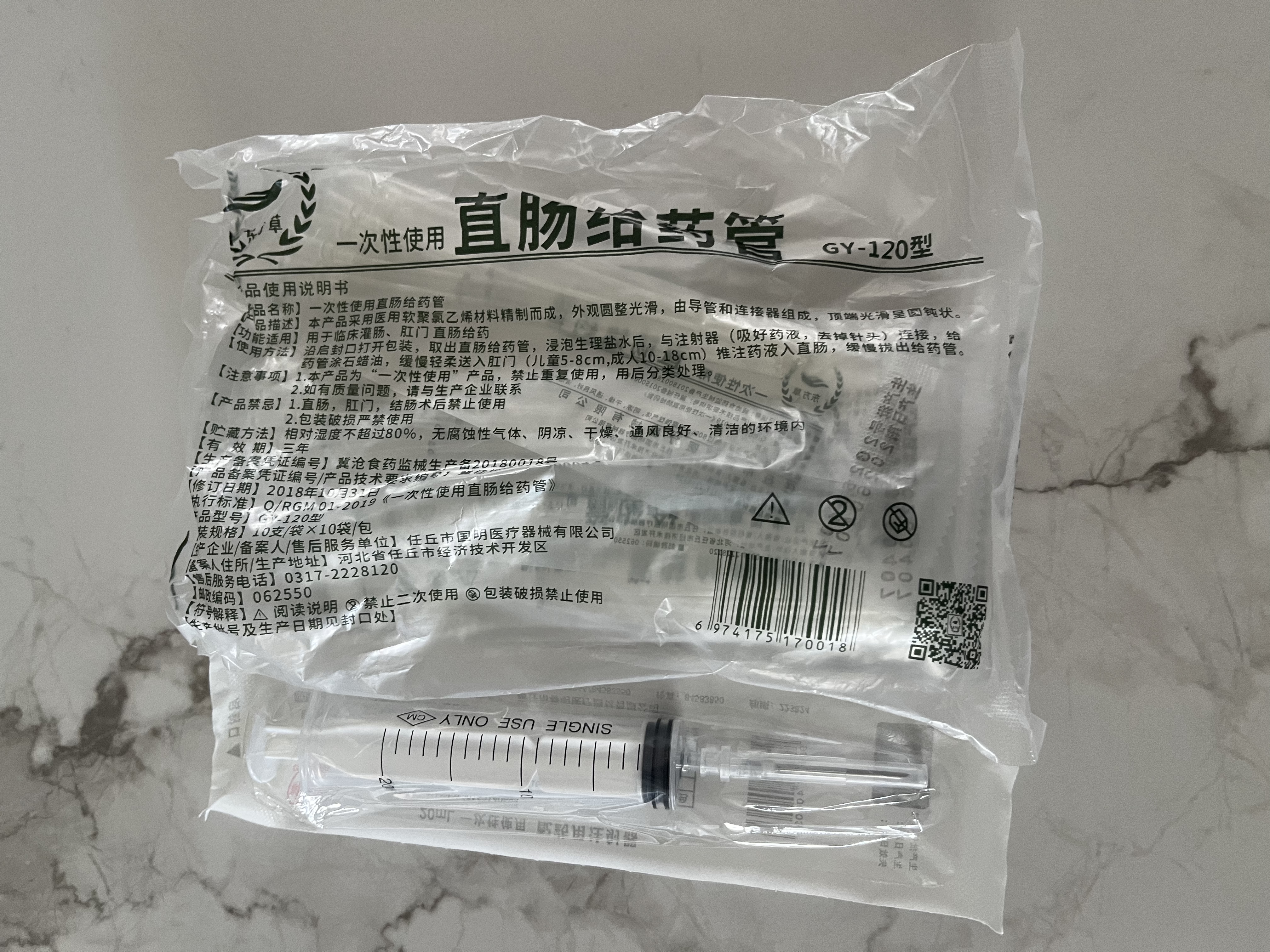 凌云鹤直肠给药管婴儿直肠给药器婴儿软管成人灌肠肛门管一次性 12cm儿童用【100支/包】 【双孔出水 软硬适中】 实拍图