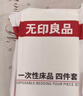 无印良品一次性床上四件套床单被罩枕套加厚床品旅行必备便携酒店床上用品 实拍图