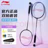 李宁（LI-NING）李宁羽毛球拍雷霆9锆石紫对拍成品已拉线AYPT703-22 实拍图