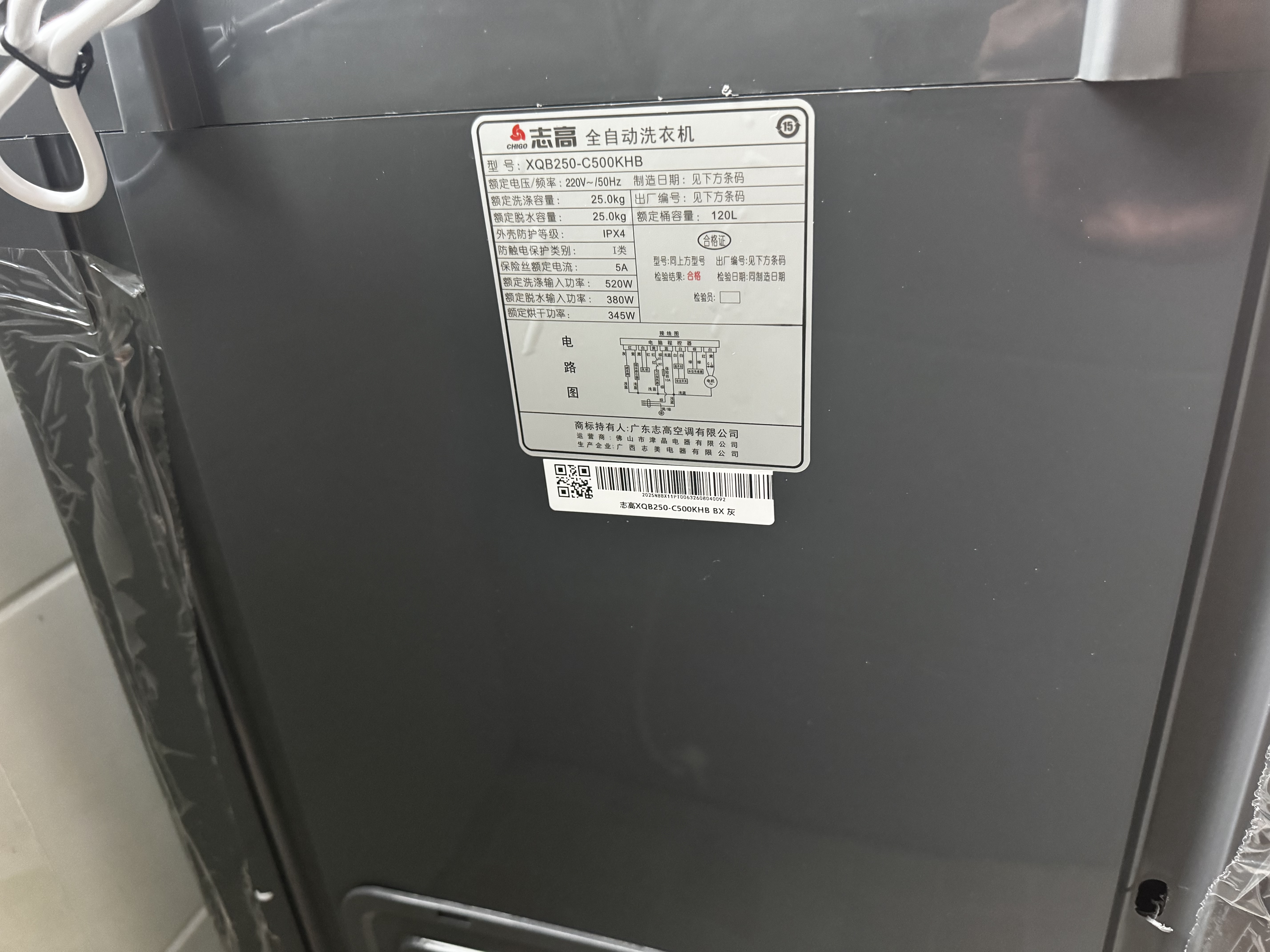 志高（CHIGO）全自动洗衣机 波轮宿舍迷你小型家用 【补贴15%】洗烘一体 智能洗脱一体机 大容量 风干 直排式 【25KG 洗烘一体款】 蓝光洁净 强力去污 波轮 实拍图