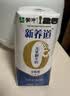 蒙牛新养道无乳糖牛奶全脂型钻包200ml×24包（电商对口箱）送礼礼盒 实拍图