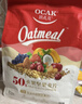 欧扎克 麦片营养早餐 50%水果坚果燕麦片700g 即食方便代餐可搭配牛奶 实拍图
