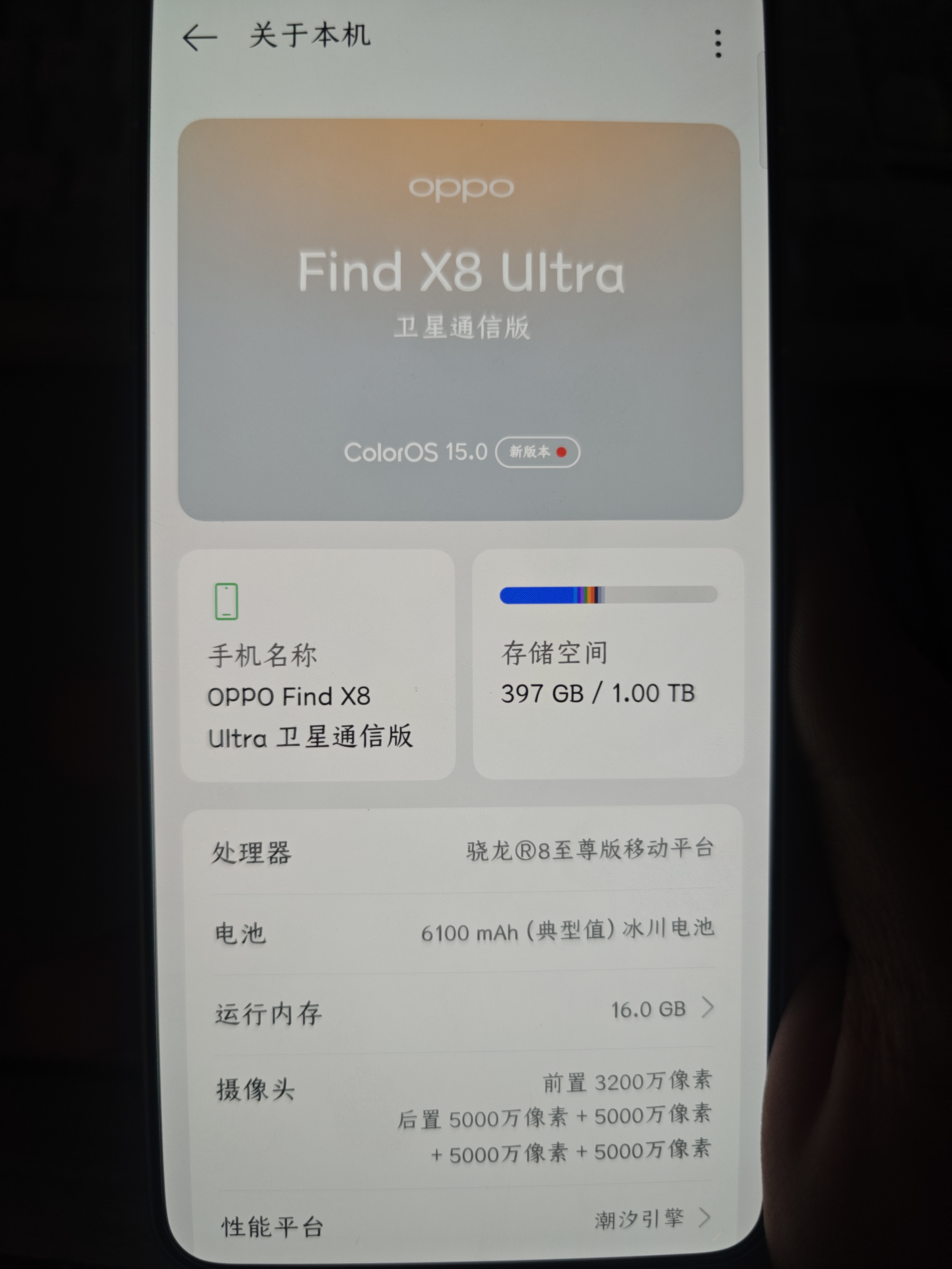 OPPO Find X8 Ultra 卫星通信版 16GB+1TB 月光白 夜景人像专业镜头 丹霞原彩镜头 AI 5G 旗舰手机 实拍图