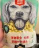 顽皮（Wanpy）狗零食 奶酪小馒头880g(220g*4袋) 成幼犬宠物狗狗零食饼干 实拍图