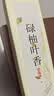 八海鸟碌柚叶线香正宗原香碌柚叶香柚子叶好运叶松塔香家用净化香薰 实拍图
