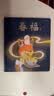 春福（3-6岁把满满圆滚滚的小福气带回家，新晋作者张越手绘原创暖心奇幻绘本，央美毕设一等奖）浪花朵朵    实拍图
