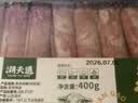 潮夫道原切羔羊羊肉卷400g羊肉片涮肉火锅食材麻辣烫烧烤 实拍图