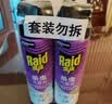 雷达（Raid）杀虫剂喷雾550ml*2瓶无香型家用室内杀虫气雾剂 蟑螂药 灭蟑螂 实拍图