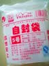 网诺自封袋透明加厚密封袋食品级PE封口袋分装样品大号塑料留样袋防水包装袋子 白边5号特厚100只【10*15】12丝 实拍图