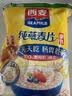 西麦即食燕麦片1000g袋谷物代餐营养早餐无额外添加蔗糖 实拍图