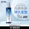 美涛定型喷雾清爽保湿啫喱水240ml发胶整理碎发神器搜索词热门商品 实拍图