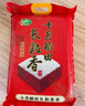十月稻田 长粒香大米 5斤（东北大米 香米 2.5kg/公斤 小包装） 实拍图