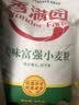 香满园 面粉 中筋粉 美味富强小麦粉 20斤 包子饺子馒头饼手擀面 实拍图
