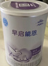 雀巢（Nestle）早启能恩 特殊医学用途早产/低出生体重婴儿配方食品 400g*1罐 实拍图