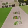曲一线 53初中数学 七年级下册 人教版 2026春初中同步练习 五年中考三年模拟五三 开学季 实拍图