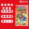 任天堂（Nintendo）Switch 1代游戏卡带 兼容Switch2代主机 海外版主机通用 超级舞动 瓦里欧制造 瓦里奥制造 实拍图