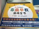 念儿歌做早教   0-3岁早教儿歌书 念儿歌+手指谣+家庭早教游戏 实拍图