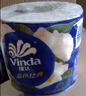 维达（Vinda）有芯卷纸 蓝色经典4层130克*30卷 厚韧耐用 卫生纸 卷筒纸纸巾 实拍图