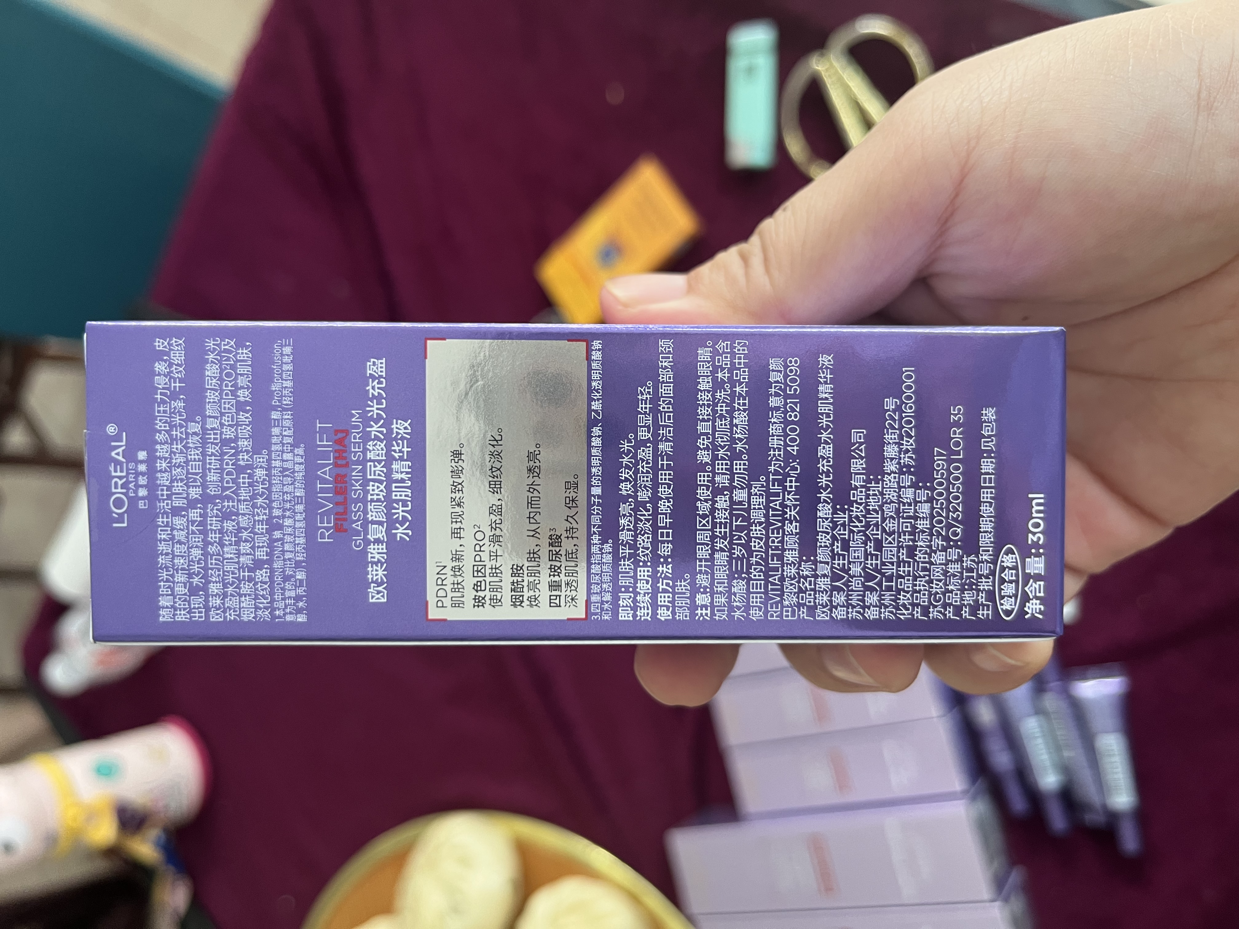 欧莱雅玻色因水乳超水光精华30ml PDRN护肤品套装生日礼物 实拍图