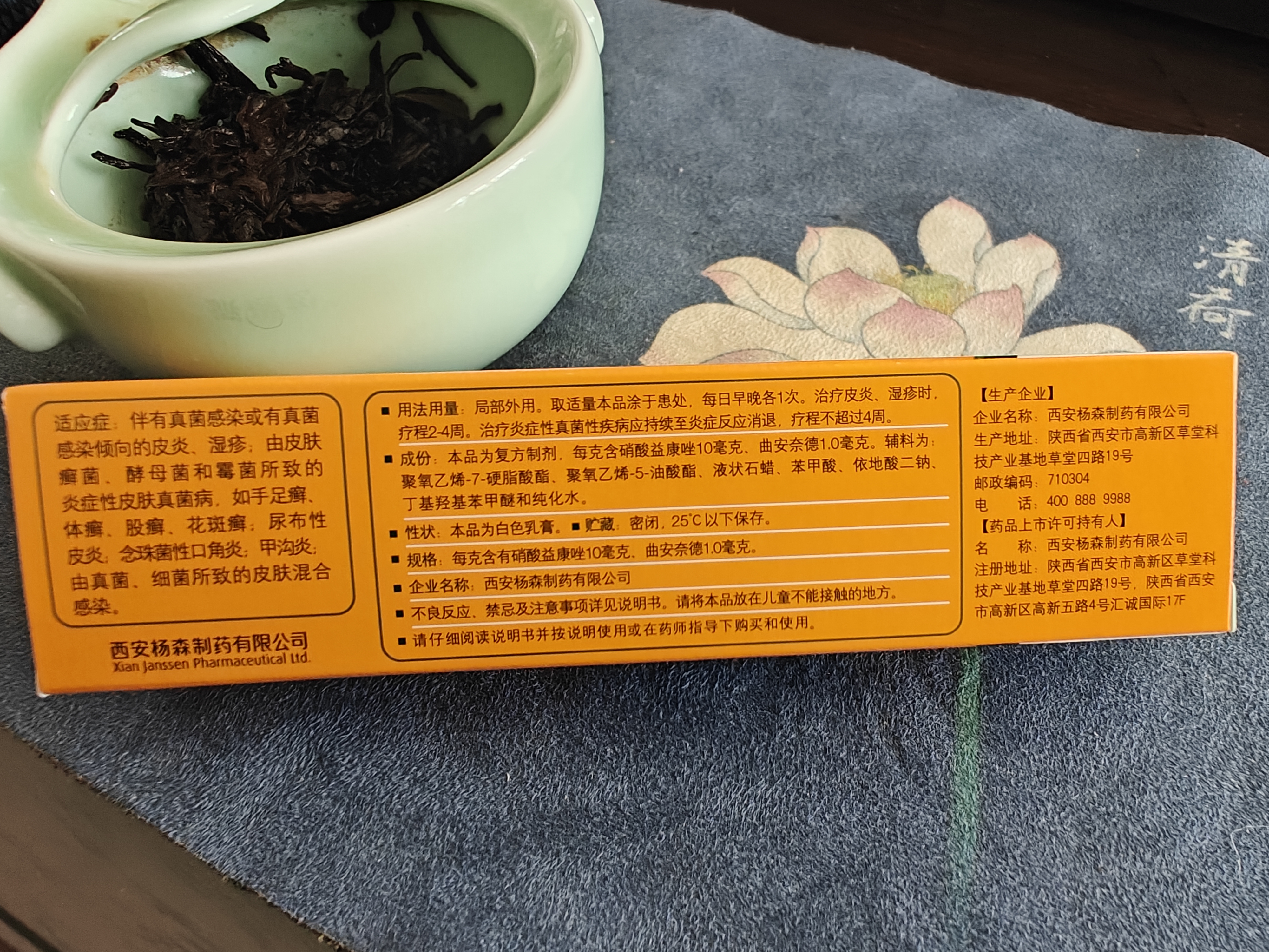 【原研好药】派瑞松 曲安奈德益康唑乳膏软膏15g正品皮炎湿疹过敏止痒水泡脚气 手足癣体癣股癣花斑癣 甲沟炎 实拍图