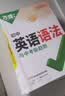 万唯中考2027新版万唯中考初中英语语法语法大全专练全解全练词汇阅读书专项练习初一初一初二初三七八九年级上难句题万维教育中考英语 套装更优惠-英语【词汇+语法】>27新版 实拍图