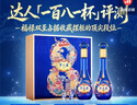 洋河梦之蓝 福禄双至52度 500ml*2瓶 礼盒装 白酒 实拍图