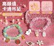 皇恩串珠手链DIY首饰项链手工制作儿童玩具女孩子4-6岁7-10生日礼物12 实拍图