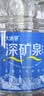恒大冰泉 饮用天然矿泉水会议办公用水 350ml*12瓶*2包 实拍图