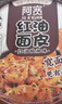 阿宽方便速食泡面红油面皮 非油炸干拌酸辣味畅享天地110g*6整箱 实拍图