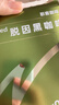 摩氏（MOST）脱因低因黑咖啡粉 速溶即溶进口咖啡粉冷热冰美式 3g*20杯 实拍图