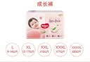 好奇（Huggies）铂金装小桃裤成长裤XL96片(12-17kg)加大号尿不湿【夏季散热王】 实拍图