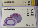 鲍师傅芋泥海盐芝士酥300g中式糕点休闲零食小吃下午茶伴手礼盒源头直发 实拍图
