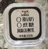 和润零脂肪零蔗糖风味发酵乳200g*10 低温酸奶酸牛奶 源头直发 实拍图