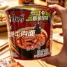 康师傅 方便面 经典老陈醋酸辣牛肉桶面122g*12 泡面整箱速食 方便食品 实拍图