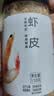 方家铺子中华老字号 淡干虾皮 小虾米海米干不咸可打粉 虾干海米干虾米皮 110g*1罐 实拍图