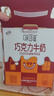 伊利味可滋巧克力牛奶240ml*12盒 比利时黑巧 风味早餐奶 礼盒装4月产 实拍图