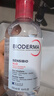 贝德玛（BIODERMA）【七夕情人节礼物】粉水敏感肌洗卸温和不伤肤卸妆水250ml 实拍图