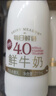 每日鲜语鲜牛奶4.0g蛋白质 211ml*6 家庭必备  巴氏杀菌乳 低温奶 实拍图
