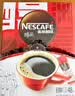 雀巢（Nestle）醇品速溶美式黑咖啡粉*健身燃减防困48包*1.8g*3盒 实拍图