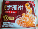 三全原味手抓饼900g10片装 家庭面点卷饼速食夜宵儿童早餐速冻半成品 实拍图