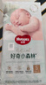 好奇小森林纸尿裤NB56(5kg以下)尿不湿心钻【纯净0添加】 实拍图