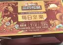 三只松鼠每日坚果750g30袋独立包装腰果开心果干休闲零食礼包团购送礼 实拍图